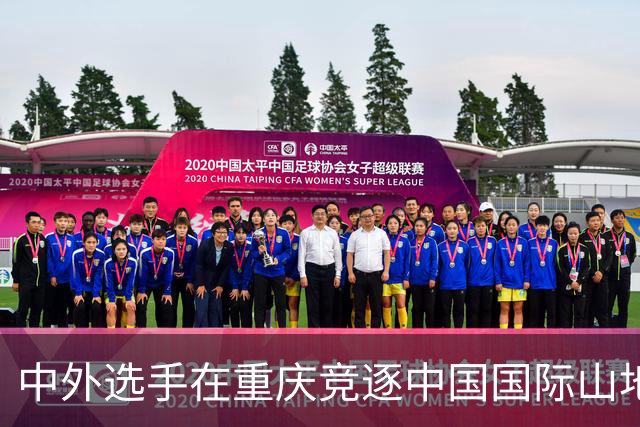 中外选手在重庆竞逐中国国际山地户外运动公开赛